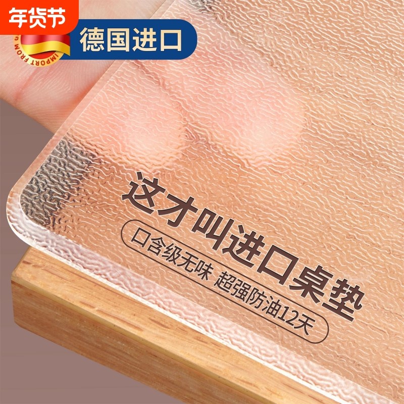*透明软玻璃桌布防水防油免洗防烫PVC餐桌垫水晶板茶几桌面保护垫,居家布艺,桌布,淘宝优惠券,粉丝福利购,淘宝优惠卷