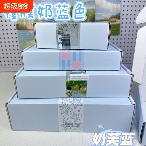 单面覆膜新款奶芙蓝飞机盒礼盒