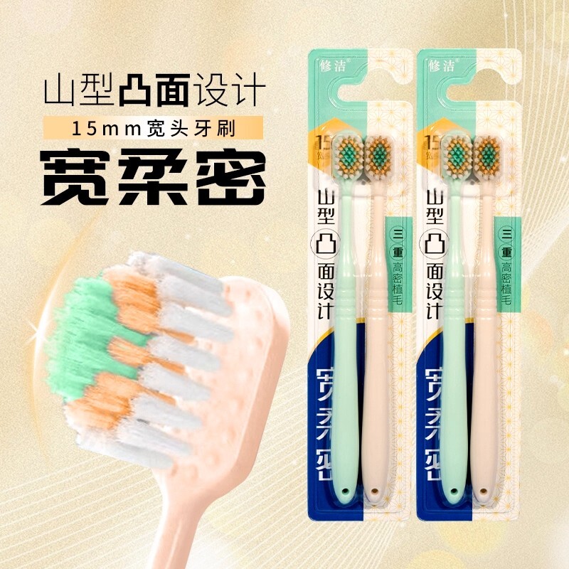 凸面牙刷软毛成人超软高档男女宽头学生家庭装超细山型细毛牙齿