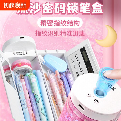 【5000+人已付款】智能文具盒