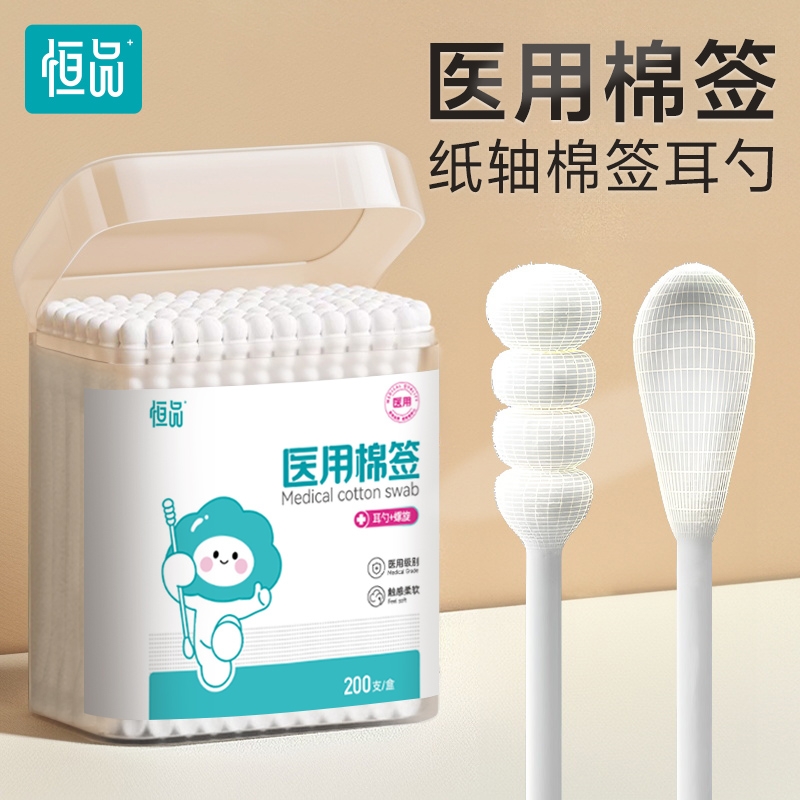 医用棉签棉棒一次性脱脂棉球消毒婴儿童掏耳专用双头细头肚脐清洁