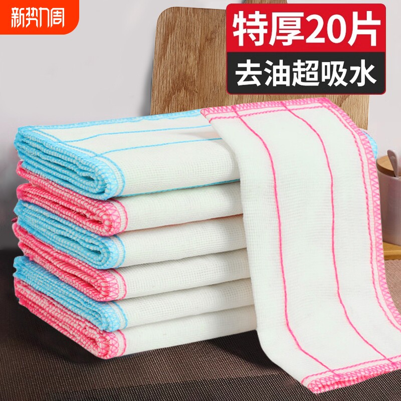 洗碗布厨房专用抹布加厚不掉毛不易沾油吸水易清洁洗刷碗百洁布