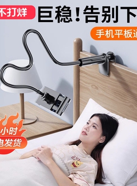手机支架懒人平板躺在床上手机架万向ipad床头夹桌面悬臂360旋转躺玩宿舍侧躺着看万能追神器通用支撑架