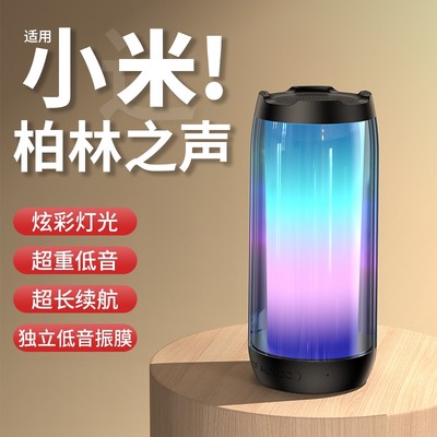 【官方正品】小.米蓝牙音箱