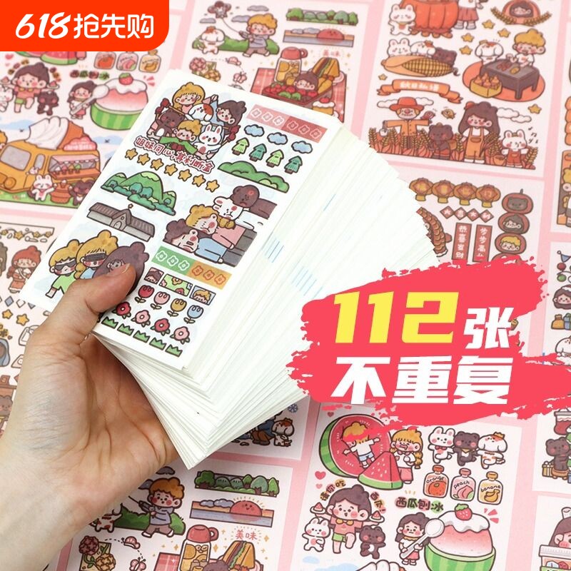 木子里全套贴纸112张不重复手帐手账和纸贴画学生写日记拼贴素材纸