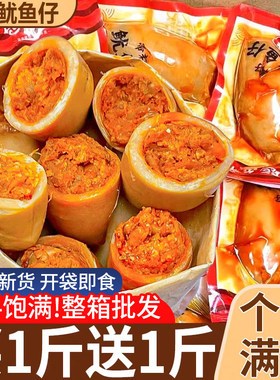 带籽鱿鱼仔开袋即食墨鱼仔鱿鱼海兔麻辣海鲜熟食网红零食烧烤爆汁