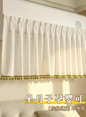空调挡风帘防直吹遮挡风罩