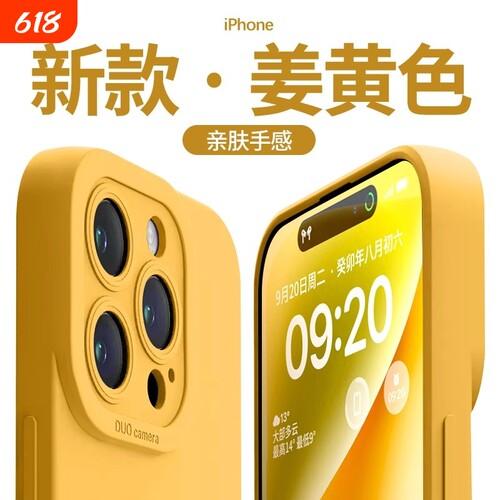 适用iPhone15手机壳17pro液态硅胶16苹果13promax新款女保护套plus镜头全包11防摔xr简约软14男8高级感超薄12