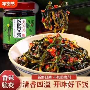 饭匹兄弟湖南特产香辣黄瓜皮农家自制脆爽黄瓜皮辣椒酱下饭菜酱菜