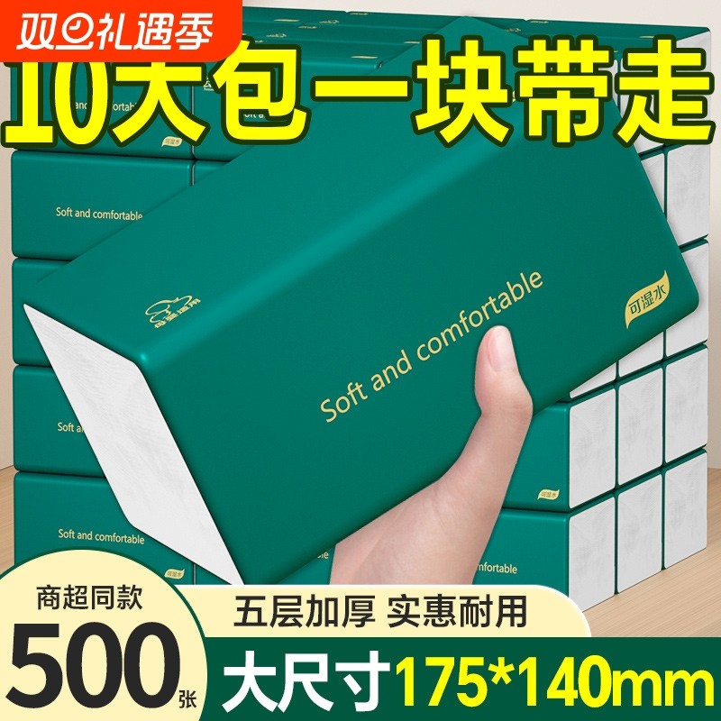 80包纸巾抽纸500张家用餐巾纸擦手纸整箱批面巾纸卫生纸抽