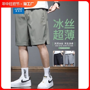 冰丝短裤男女同款夏季薄款宽松运动速干网眼沙滩裤外穿休闲五分裤