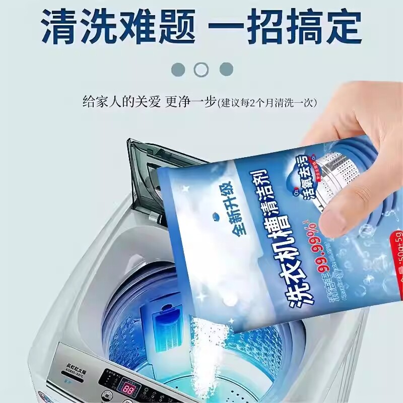 洗衣机槽清洁剂强力除垢杀菌深度清洗剂液波轮滚筒专用年货节去污