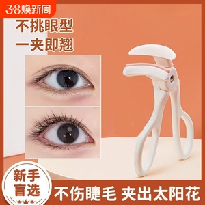 睫毛夹无边框广角卷翘持久定型女局部便携式新手2025新款自然卷翘