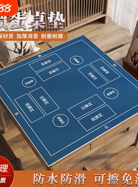 掼蛋桌垫掼蛋扑克牌比赛桌垫降噪