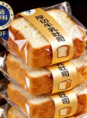 厚切吐司牛乳面包整箱健康切片蛋糕点心小零食速食早餐奶香手工