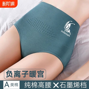 头抑菌新疆棉 三角内裤 纯棉内裤 女高腰收腹提臀石墨烯抗菌暖宫大码