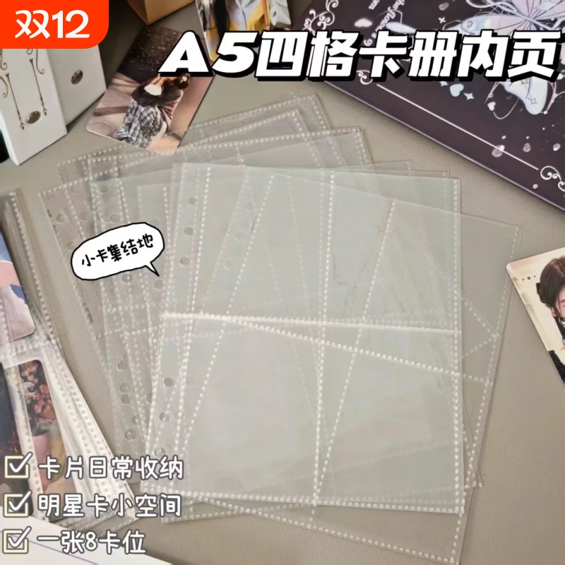 通用专辑收纳小卡活页ins风
