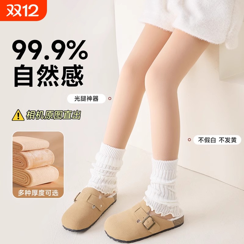 儿童光腿神器春秋薄款肉色