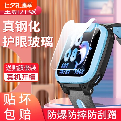 适用小天才Q2A钢化膜Q3儿童电话Z11/Z6pro/U3/D3S/D2A/Q1A手表膜Z9/Z8A/Z10少年版Z5A/Q1R/Z1S/Z1Y保护膜贴膜