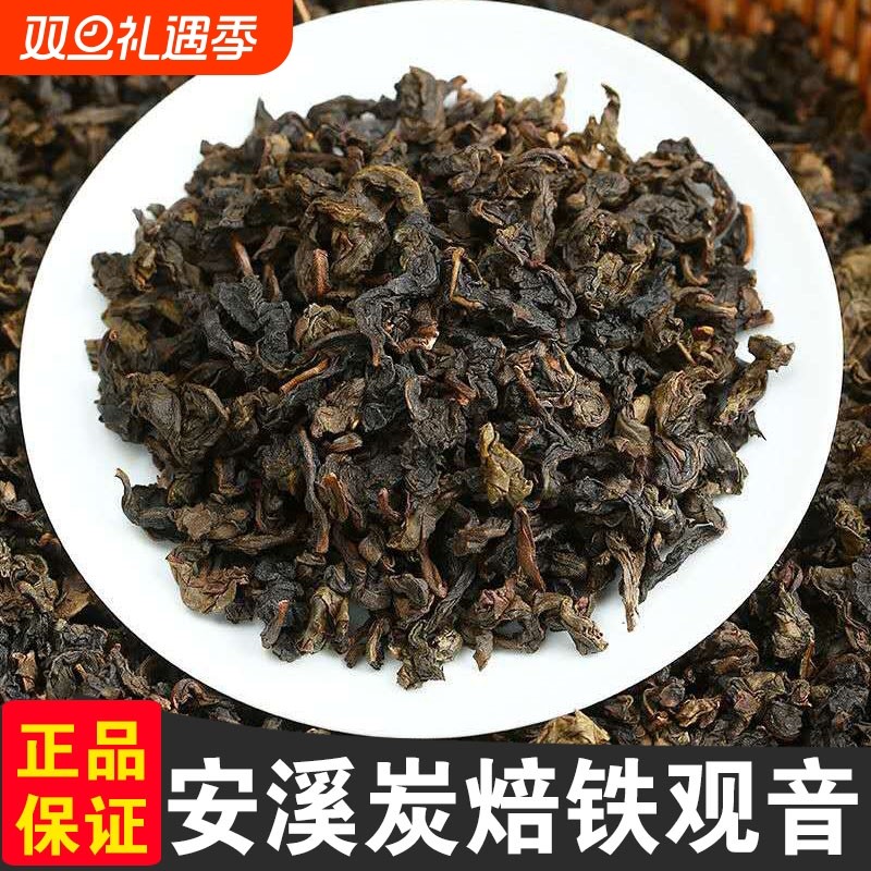 2025炭焙铁观音浓香型特级炭培茶碳培安溪高山碳焙铁观音熟茶50