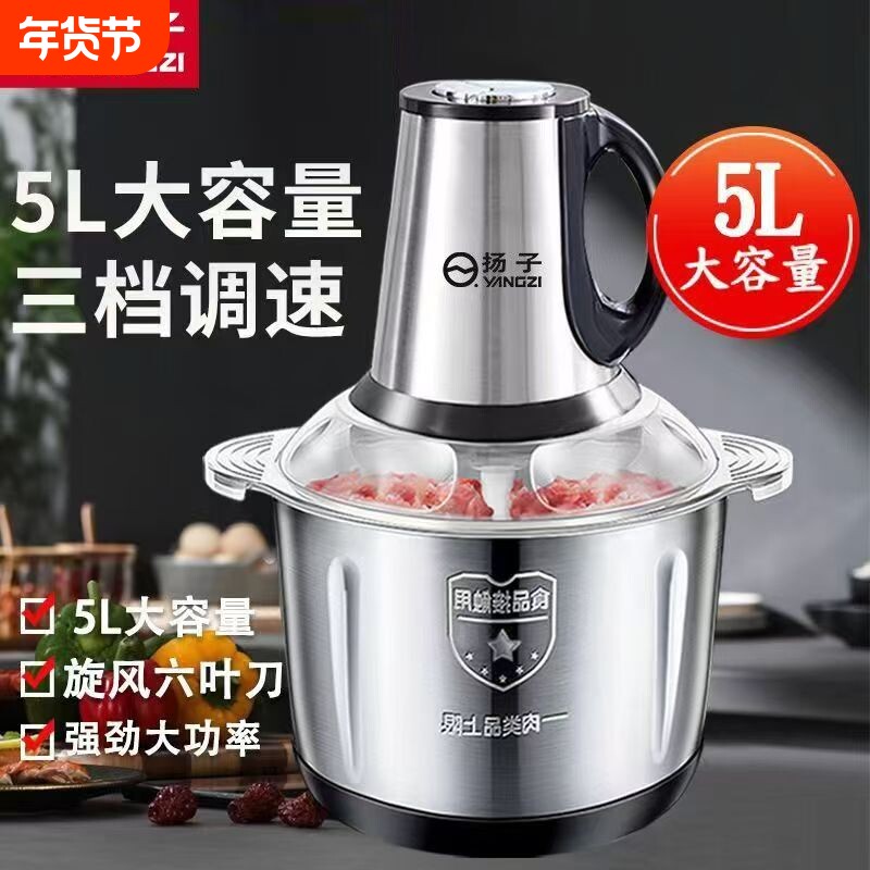 扬子家用不锈钢绞肉机大容量多功能料理机绞肉和面碎菜打蒜一体机