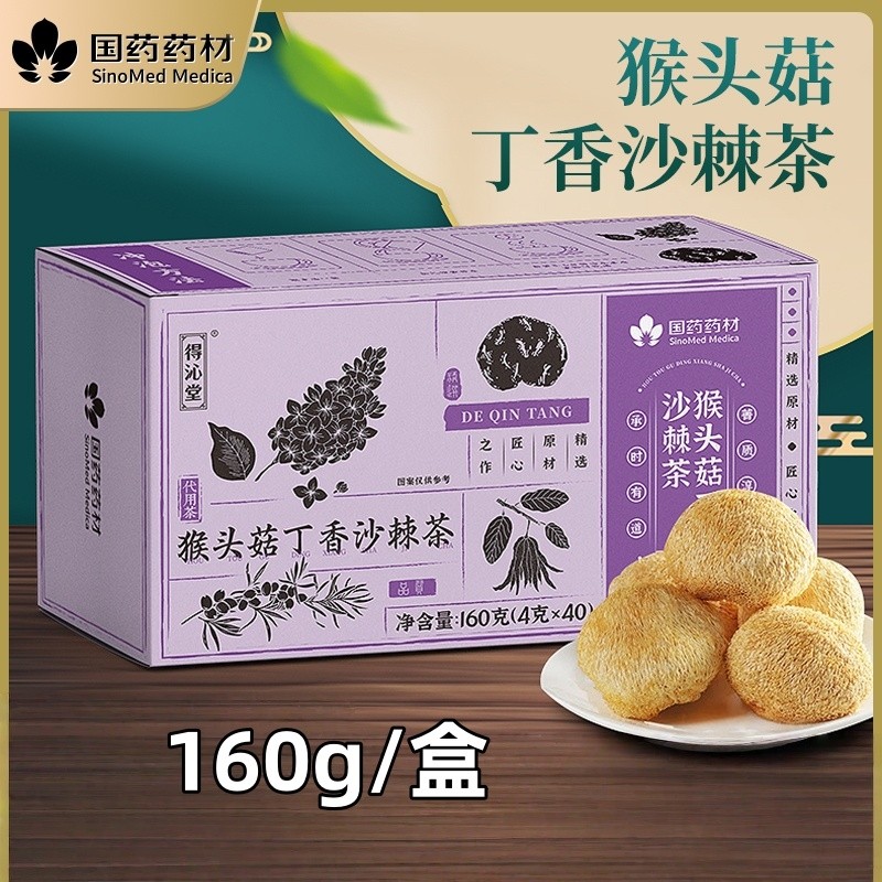 国药药材猴头菇丁香沙棘茶160g/盒多规格起,传统滋补营养品,养生茶,淘宝优惠券,粉丝福利购,淘宝优惠卷