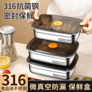316保鲜盒不锈钢食品级冰箱专用密封盒带盖水果便当盒长方形真空