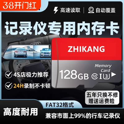 家用监控内存卡专用64g高速tf卡32g通用内存卡摄像头sd存储卡128g