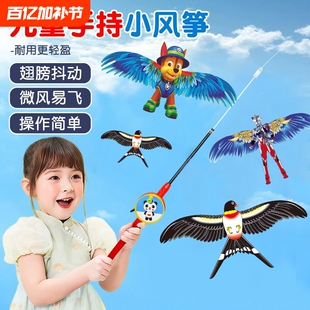 2026新款风筝儿童微风易飞手持小号燕子专用老鹰汪汪队鱼竿男女