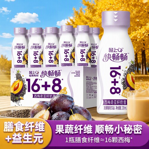 轻上西梅奇亚籽奶昔|111人收藏