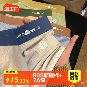 内裤男纯棉全棉抗菌青少年男生中腰无痕透气四角平角短裤衩底裤头