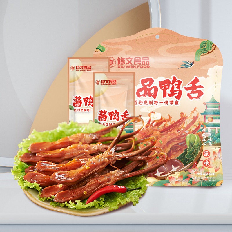 修文食品鸭舌头温州特产酱鸭舌休闲零食开袋即食小吃30根解馋风干