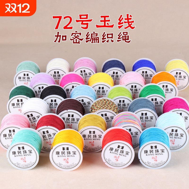 加密编织绳 结实耐磨 柔韧不送散