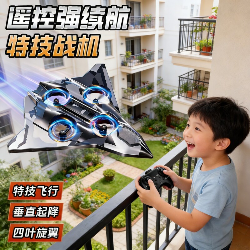 2026新款儿童遥控飞机战斗机模型小学生滑翔机无人机男孩生日礼物