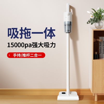 无线吸尘器家用大吸力充电式超静音超强力手持吸拖地一体机有线