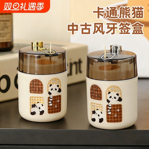 中古风按压式牙签盒自动弹出客厅家用牙签收纳罐高颜值可爱牙签筒