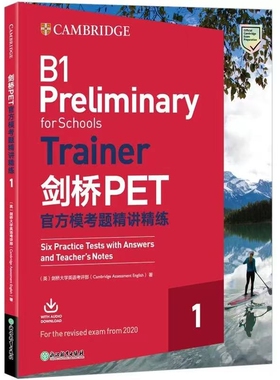 剑桥PET官方模考题精讲精练12020改革版2025新版模拟考试petTrainer2学生书音频通用英语五级听力