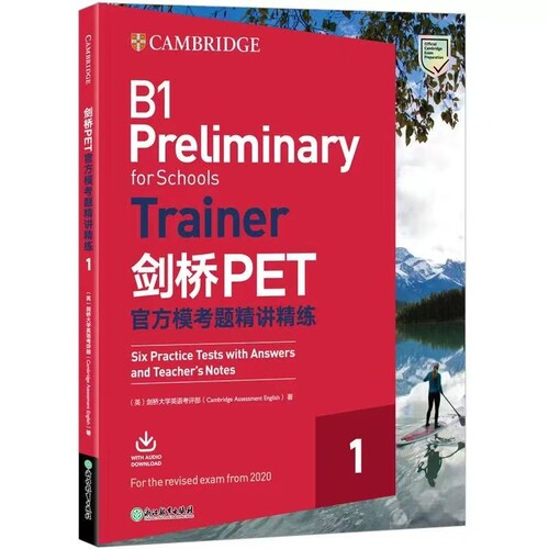 剑桥PET官方模考题精讲精练12020改革版2025新版模拟考试petTrainer2学生书音频通用英语五级听力