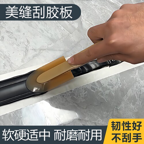 玻璃加长刮板外墙软刮胶皮新品幕墙石材打胶美缝多用工具刮胶利器