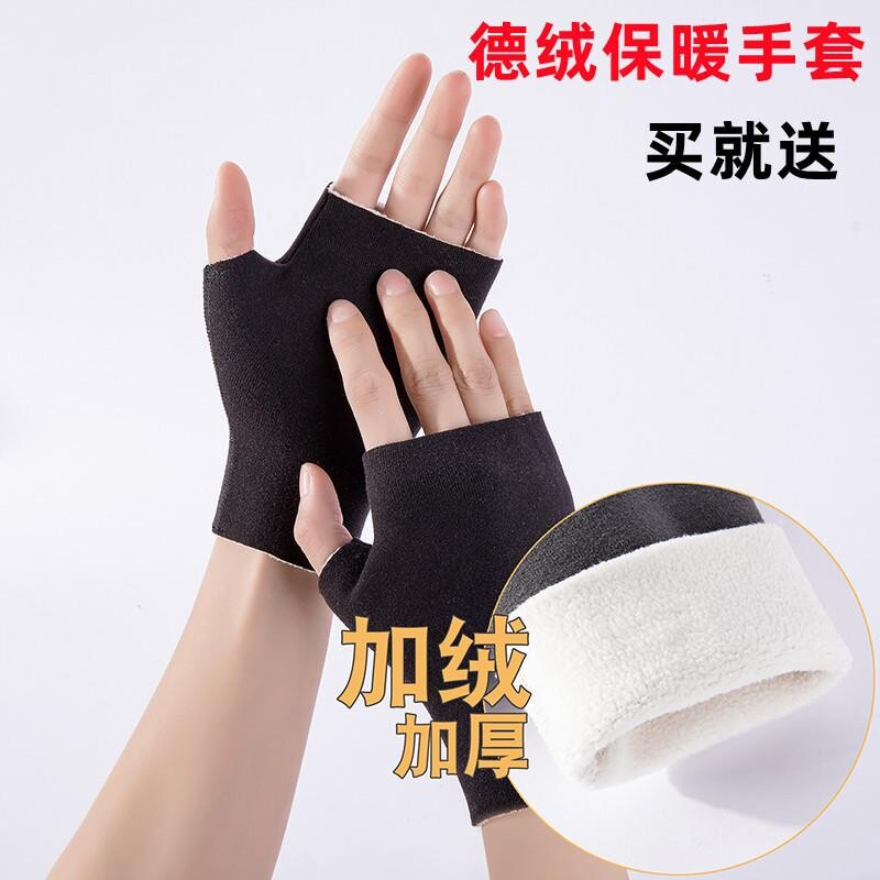 德绒半指手套男女秋冬自发热加绒保暖护手腕露指学生短款暖手手背