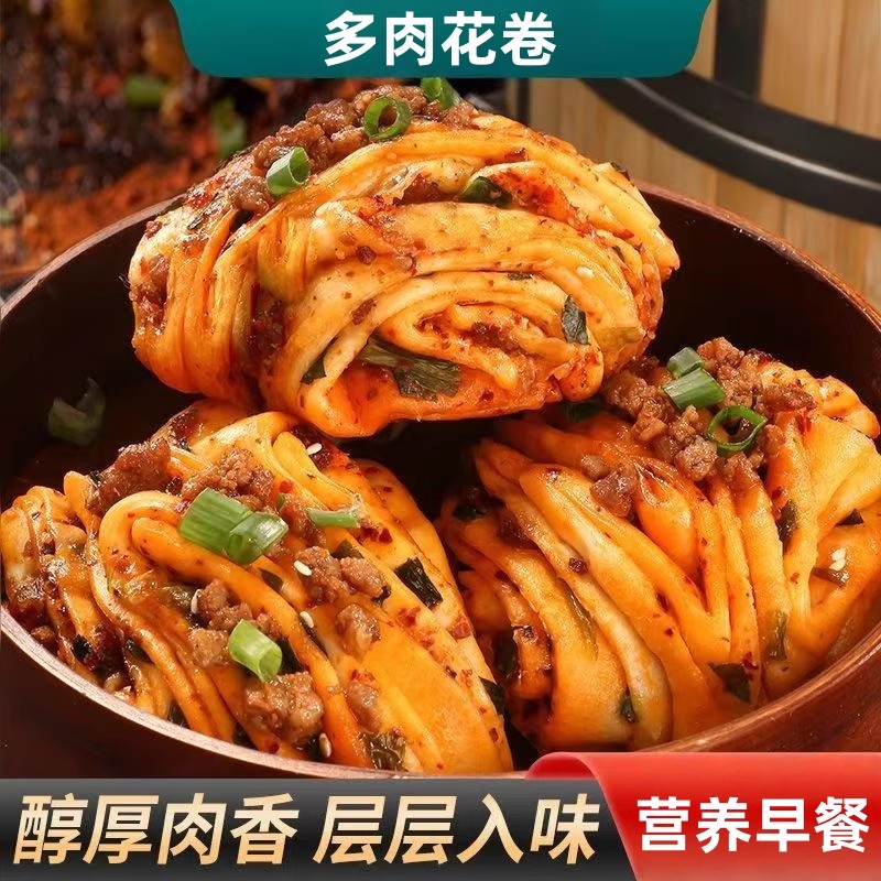 香葱花卷速冻特色健康儿童早餐速食花卷馒头包子肉沫花卷速食包子