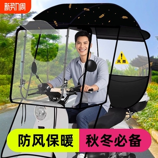 电动电瓶车雨棚防雨挡风保暖罩篷蓬摩托车遮阳伞雨伞车棚防风防尘