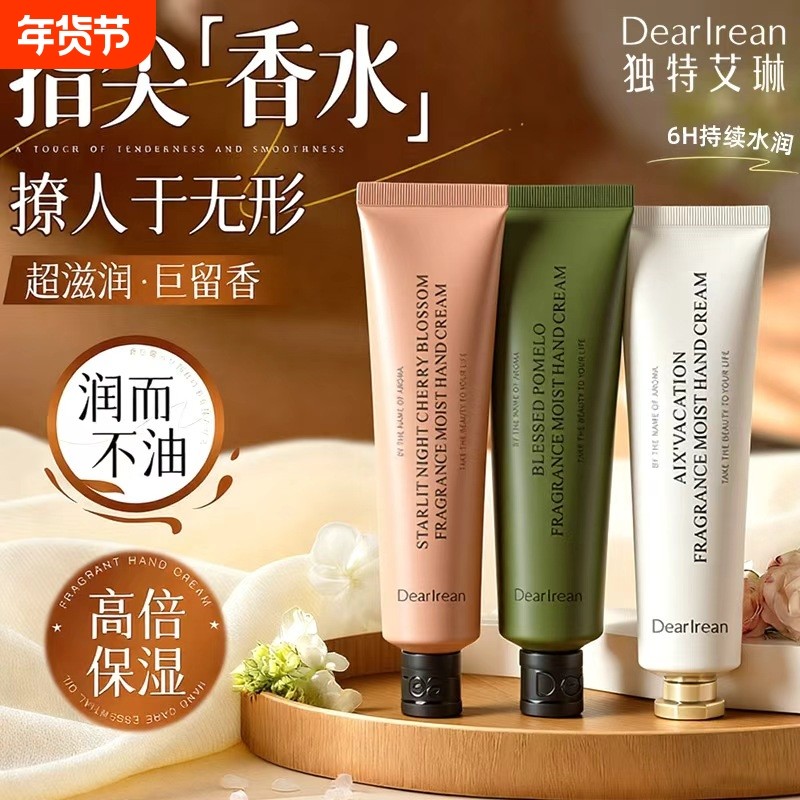 Dr独特艾琳护手霜女杜乐丽花园防干裂香氛滋润保湿补水秋冬女正品