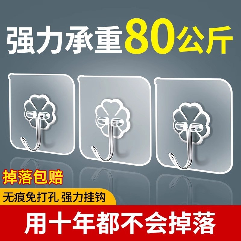 挂钩粘胶免打孔强力承重厨房门后无痕粘钩浴室卫生间墙壁宿舍挂勾