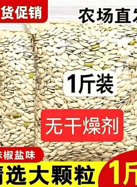 吃得到的瓜子香好嗑更过瘾