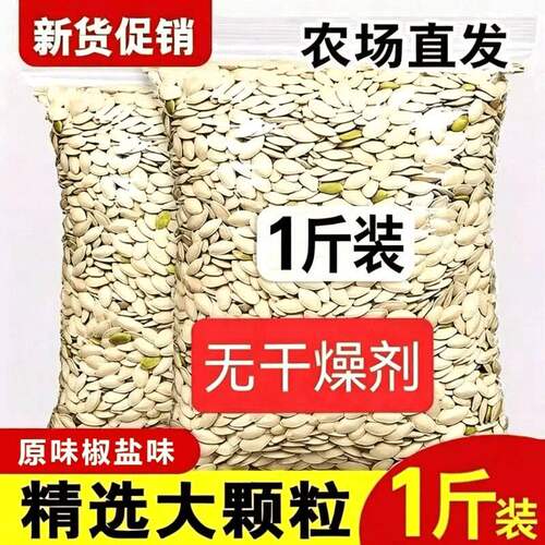 吃得到的瓜子香好嗑更过瘾