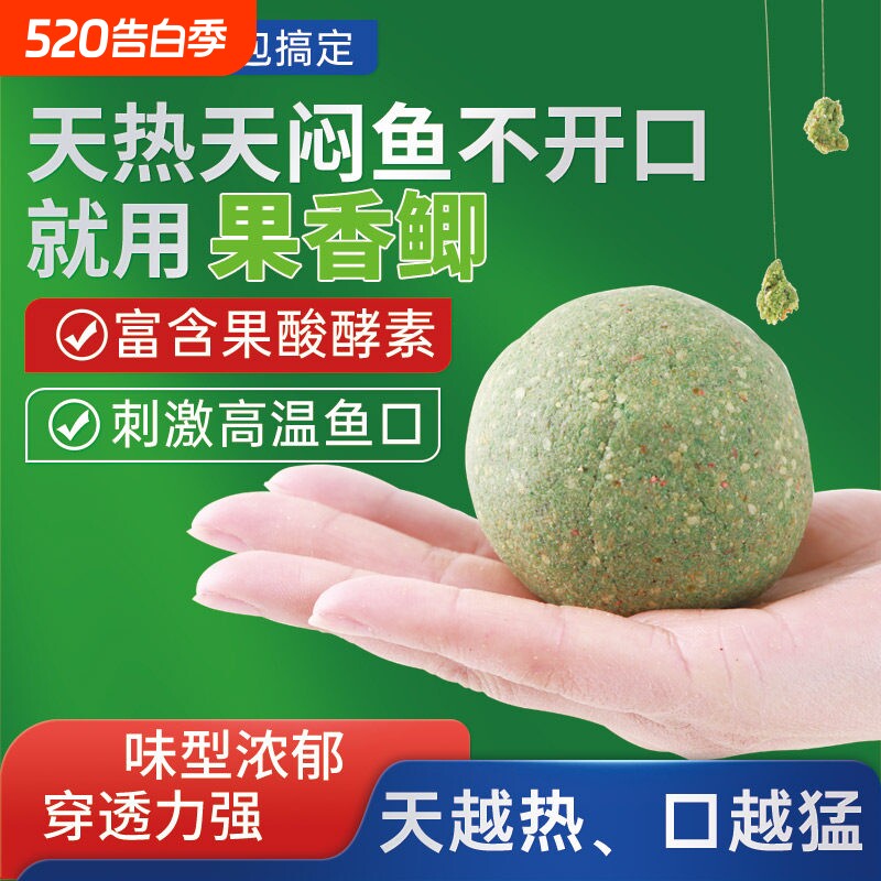 野钓果香鲫鱼饵料一包搞定钓鱼通杀鲤鱼草鱼罗非鱼饵打窝料鱼饵料