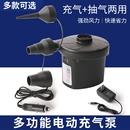 便携多功能充气床垫打气筒充气泵抽气电泵儿童游泳圈游泳池打气机