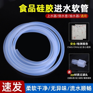水管配件自动抽水管子家用茶几进水管饮水机软管 茶盘上水管配桶装
