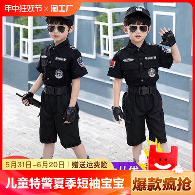 儿童小特警衣服警官服特种兵套装